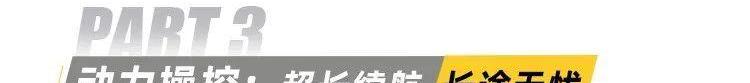哪吒U