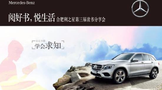 奔驰,昂扬