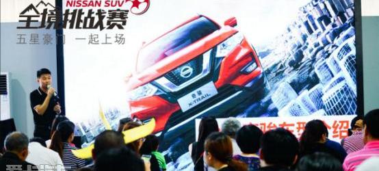 日产,东风,奇骏,途达,昂扬