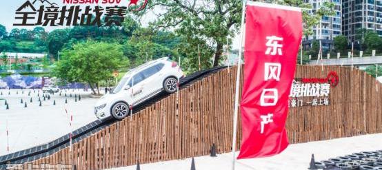 日产,东风,奇骏,途达,昂扬