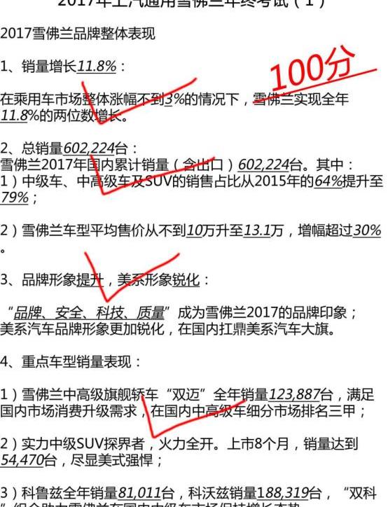 雪佛兰,探界者,迈锐宝XL,昂扬