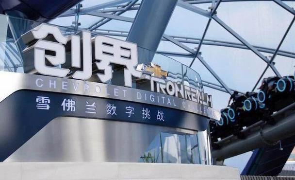 雪佛兰,科尔维特,创界,昂扬,理念