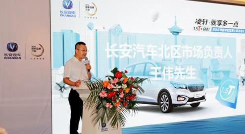 长安,昂扬,理念,现代