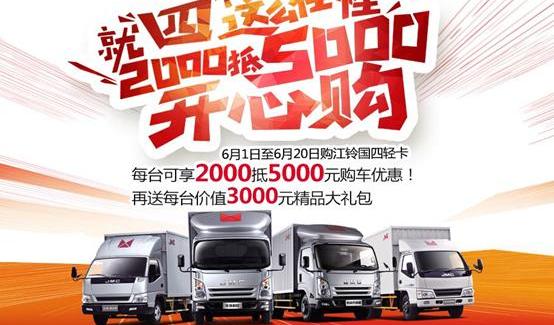 江铃,凯运升级版,昂扬