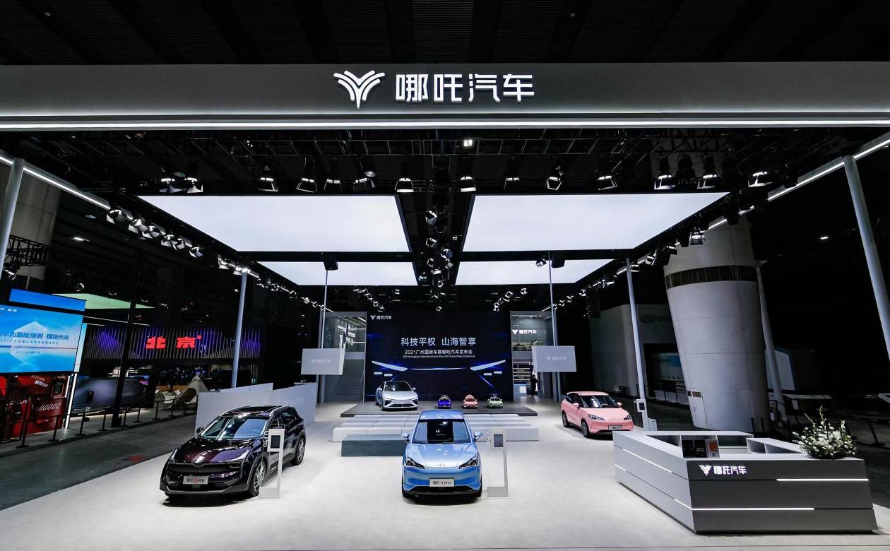 哪吒汽车,哪吒V,哪吒U,哪吒S,理念