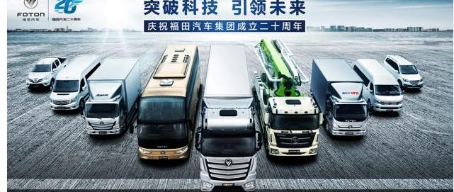 福田,理念,奔驰,北京,昂扬