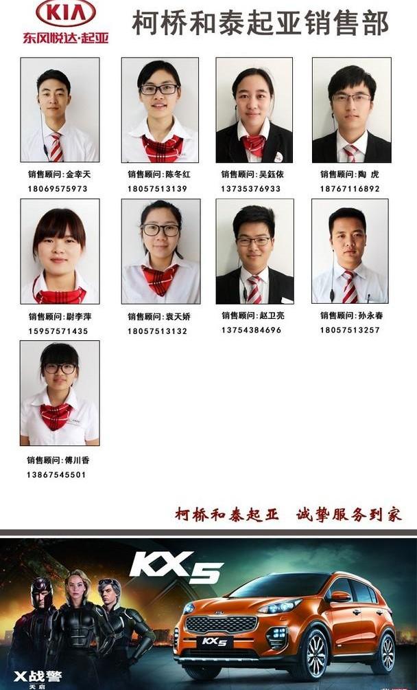 智跑,起亚,东风,昂扬,大众