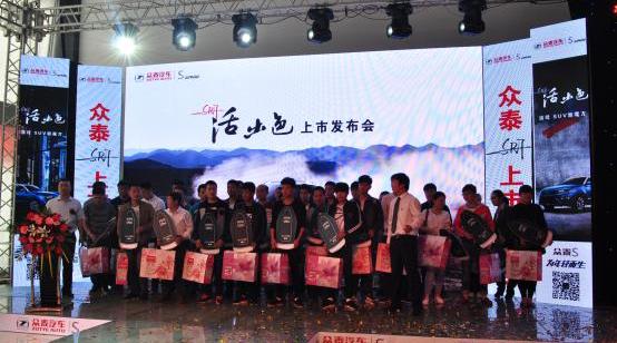 众泰,魔方,理念,昂扬,远程