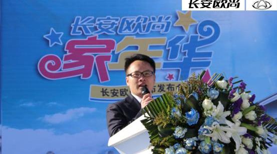 长安,长安欧尚,昂扬