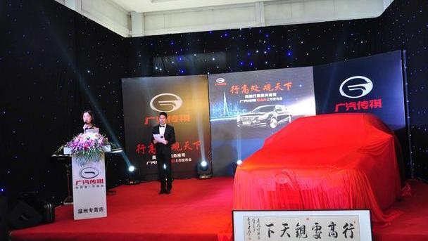 传祺GA8,广汽传祺,昂扬,广汽集团,优越