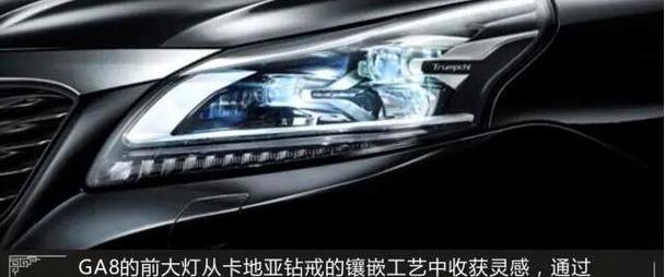 传祺GA8,理念,现代,型格,昂扬