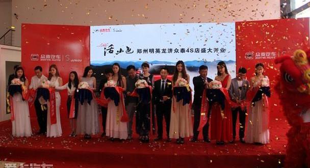 众泰,魔方,理念,昂扬,优越