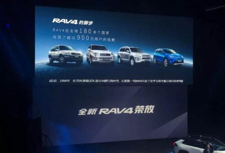 RAV4荣放,丰田,奇骏,一汽,昂扬