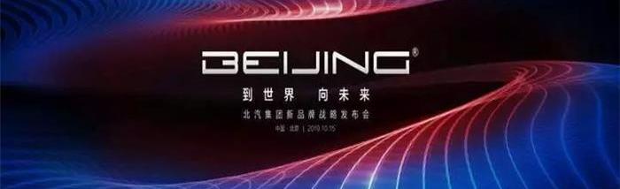 北京,北京汽车,比亚迪,昂扬
