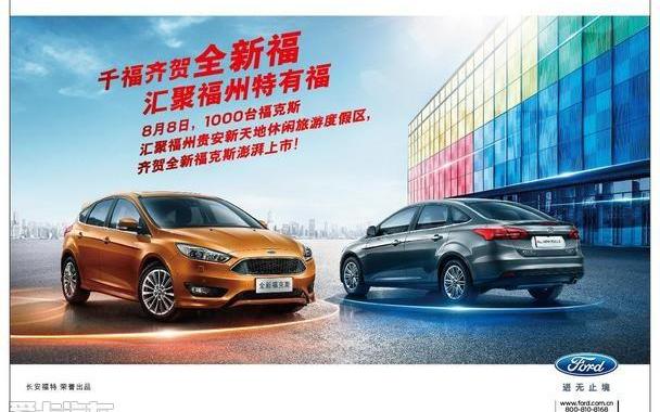 福克斯,昂扬,发现