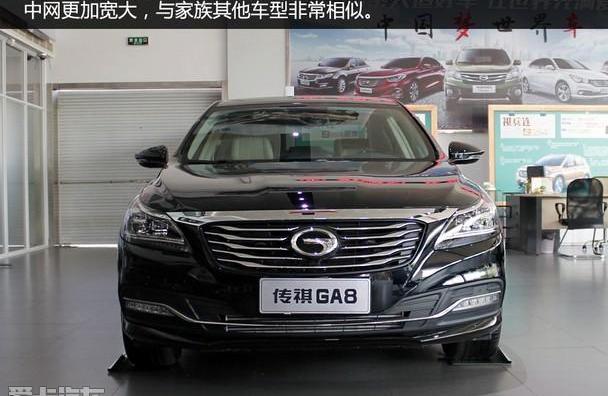 广汽传祺,传祺GA8,昂扬