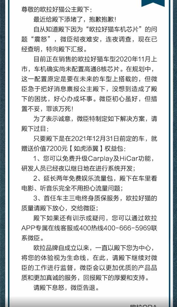 欧拉,长城,欧拉好猫