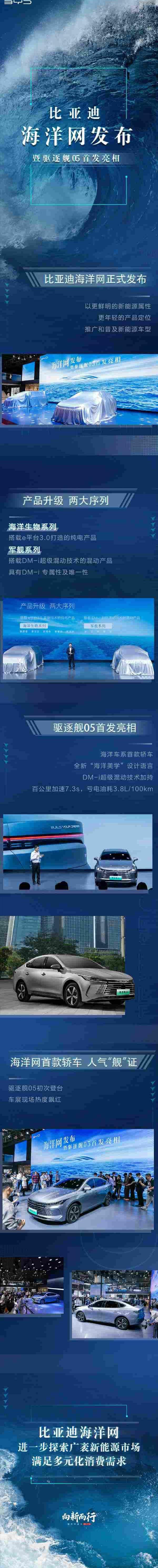 比亚迪,驱逐舰05