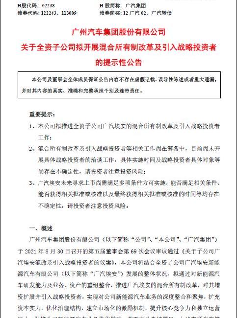 埃安,AION LX,广汽集团,长安,AION Y