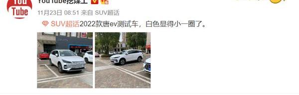 比亚迪,汉
