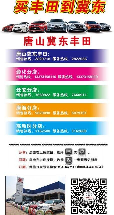 丰田,一汽,皇冠,卡罗拉,威驰