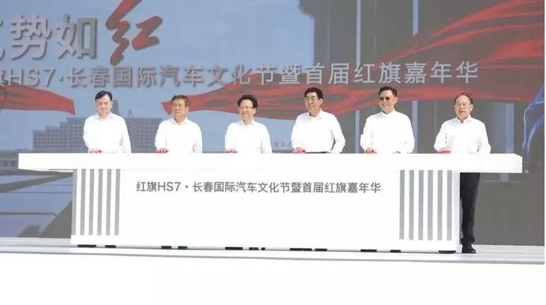 红旗,红旗HS7,一汽,理念,昂扬