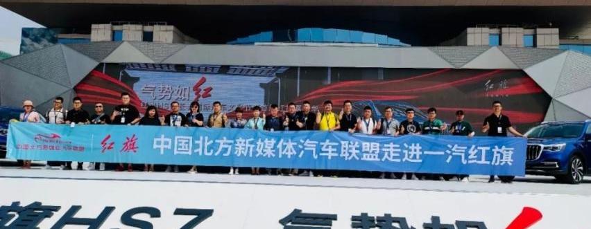 红旗,红旗HS7,一汽,理念,昂扬