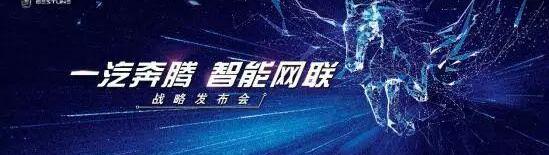 奔腾,一汽,星途,昂扬,奔腾T99