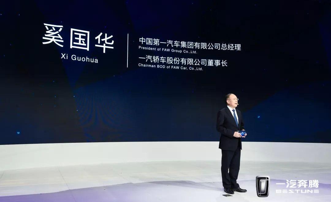 奔腾,一汽,星途,昂扬,奔腾T99