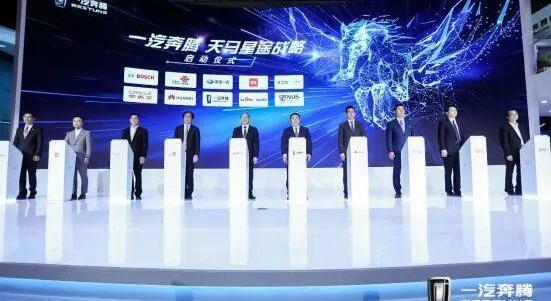 奔腾,一汽,星途,昂扬,奔腾T99