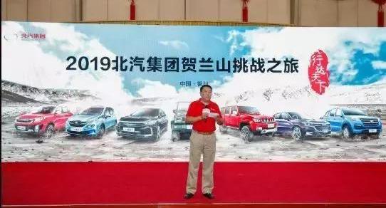 北京,北京汽车,福田,北汽制造,昂扬