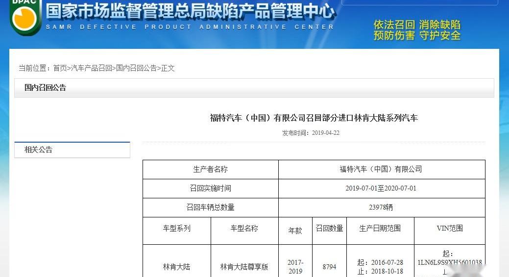 林肯,福特,凯迪拉克,雷克萨斯,昂扬