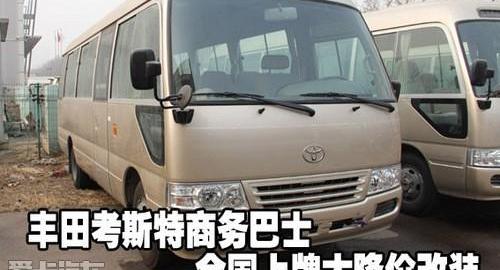 丰田,昂扬