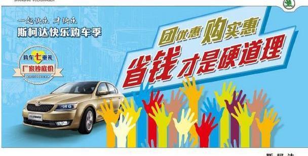 斯柯达,汉,大众,昂扬,昕锐