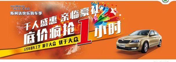 斯柯达,汉,大众,昂扬,昕锐