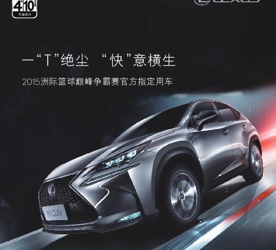 雷克萨斯,昂扬,雷克萨斯NX