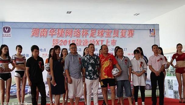 逸动,昂扬,长安