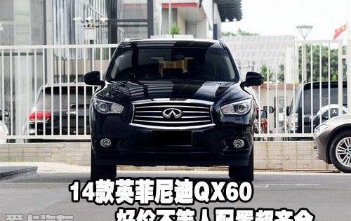 英菲尼迪,英菲尼迪QX60,昂扬,高尔夫