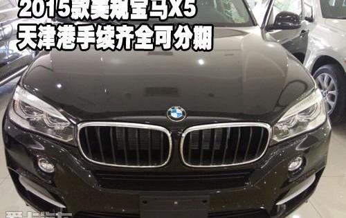 宝马,宝马X5,昂扬