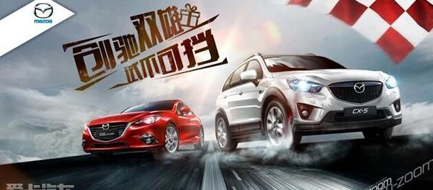 马自达,长安,江铃,昂扬,理念