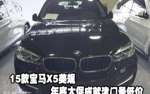 宝马,宝马X5,昂扬