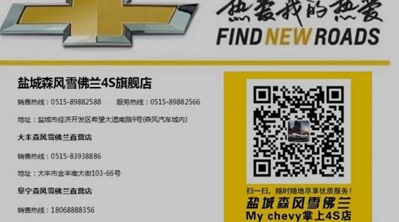 创酷,雪佛兰,炮,昂扬,世纪
