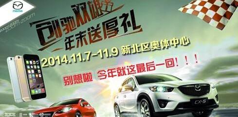 长安,马自达,昂扬