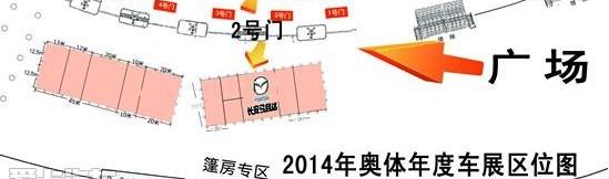 长安,马自达,昂扬