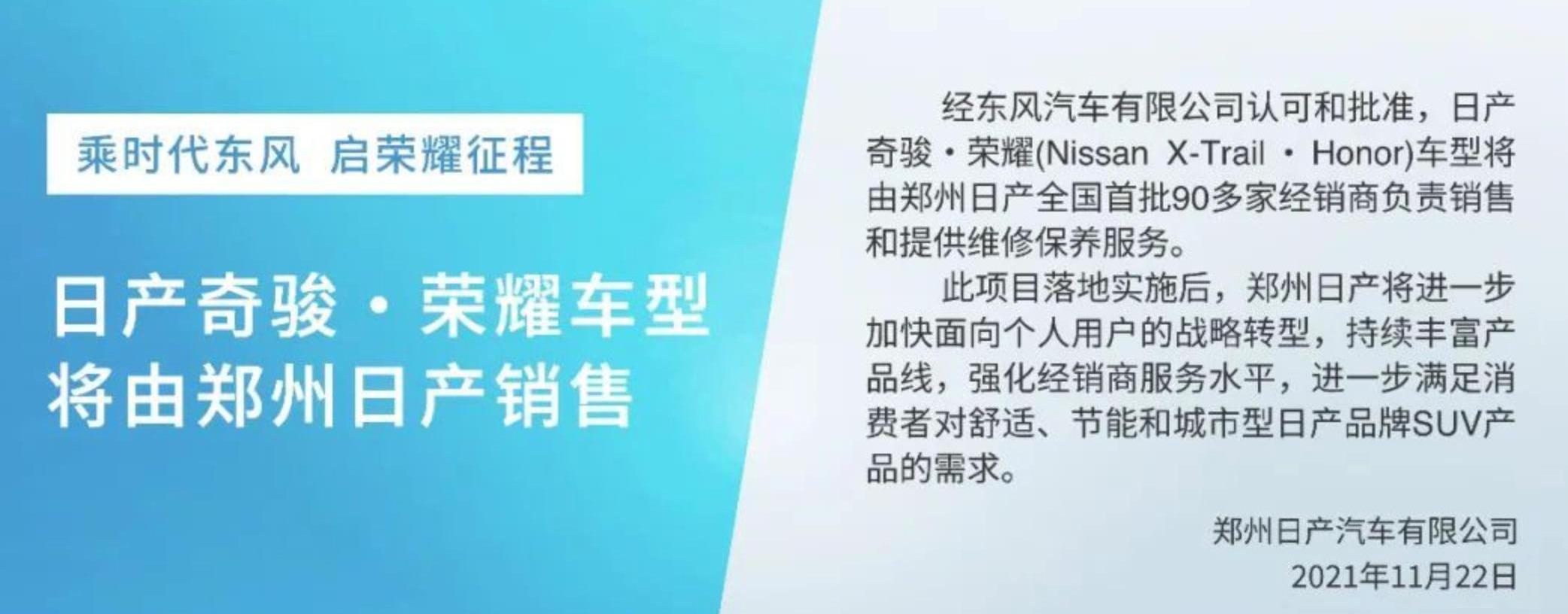 奇骏,日产,东风,奇骏·荣耀,别克