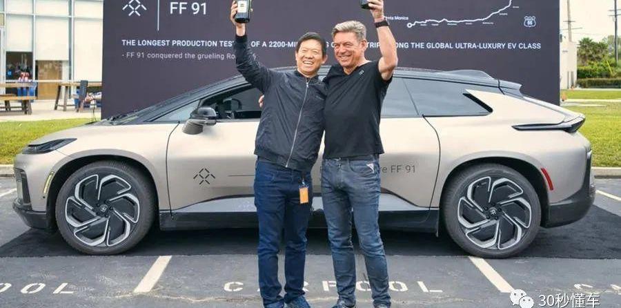 FF 91,汉,Faraday Future