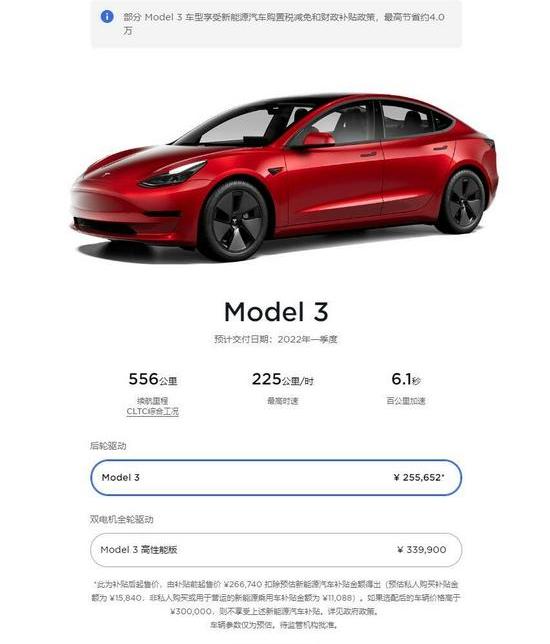 特斯拉,Model 3,Model Y