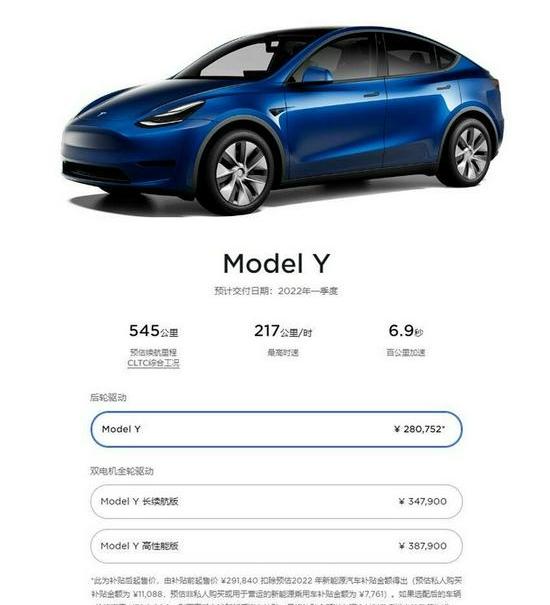 特斯拉,Model 3,Model Y
