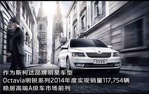 斯柯达,明锐,昕锐,速派,昂扬