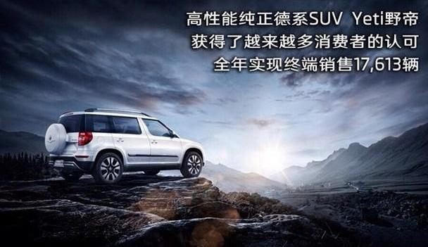 斯柯达,明锐,昕锐,速派,昂扬
